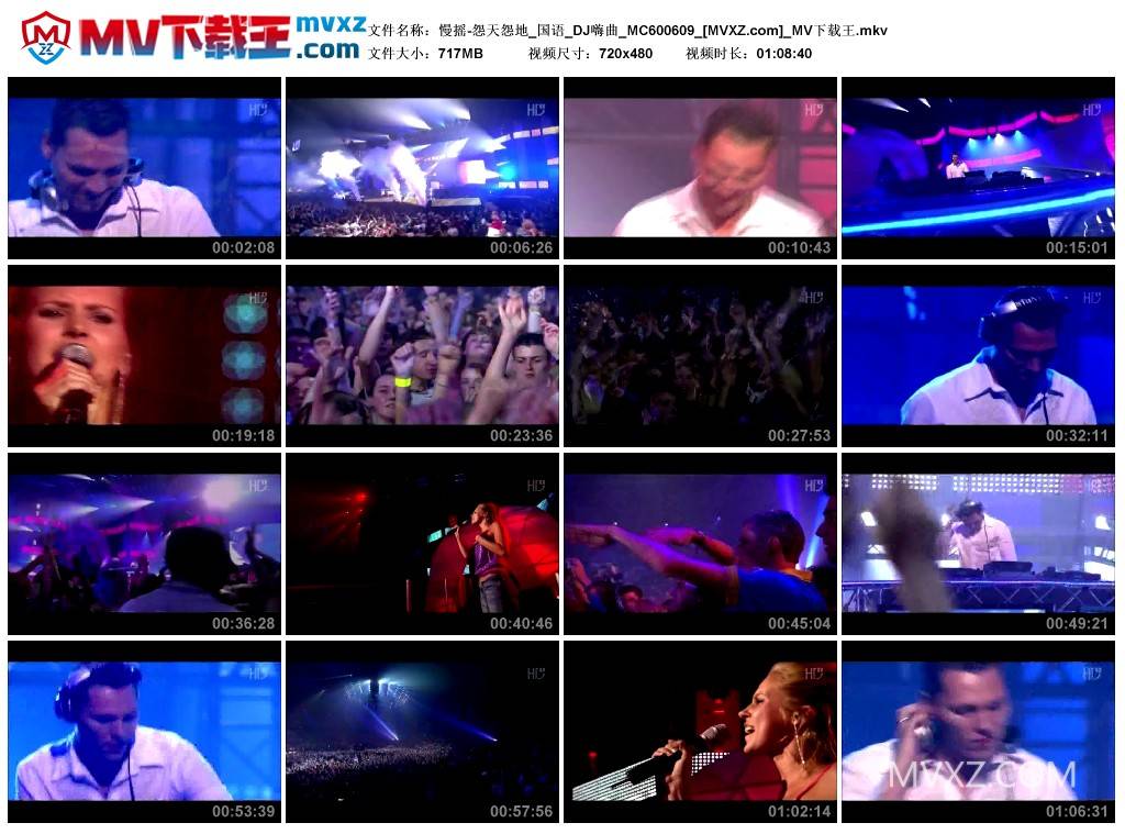 慢摇-怨天怨地_国语_DJ嗨曲_MC600609